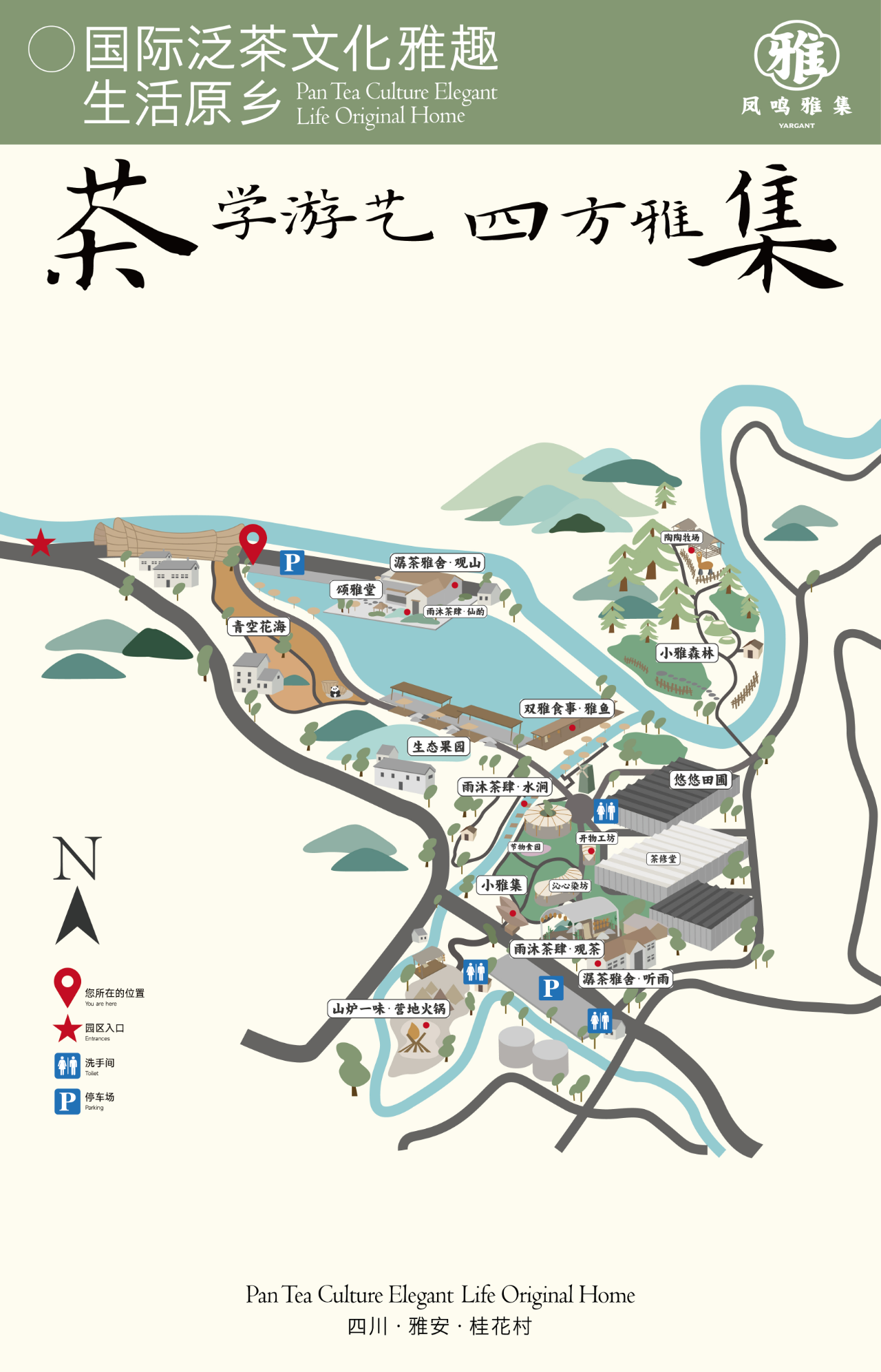 凤鸣雅集项目导览图