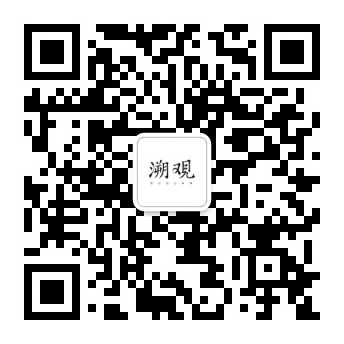 溯观公众号二维码